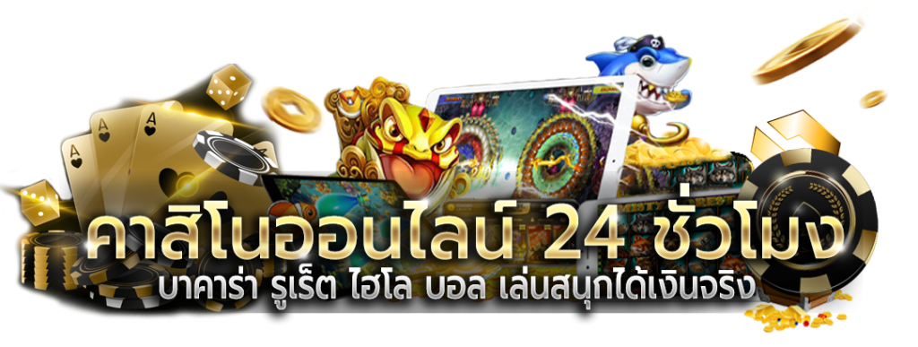 Player168 เว็บพนันออนไลน์ ครบวงจร ฝาก-ถอนออโต้24 ชม.